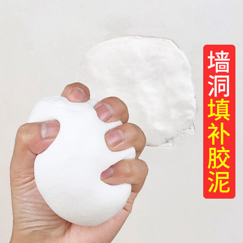 速发堵洞密防胶泥填缝神器墙面修补干调孔塞快空水泥下水管密封封