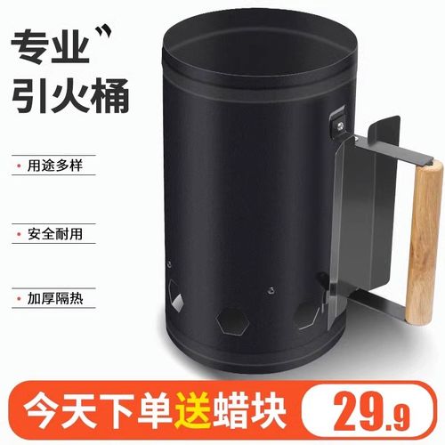 速发户外木炭引火桶点炭引竹茶桶燃桶 烧烤炉点火器烧炭火锅工具
