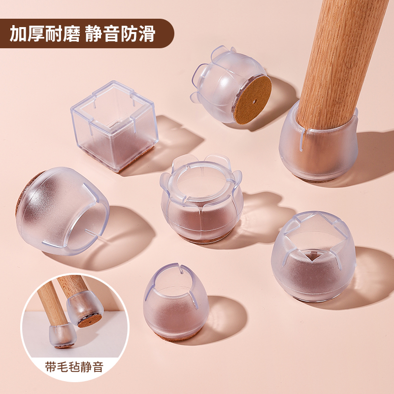 速发桌椅脚套加厚脚护腿凳子静音耐磨硅胶桌脚桌套保护垫凳脚椅子