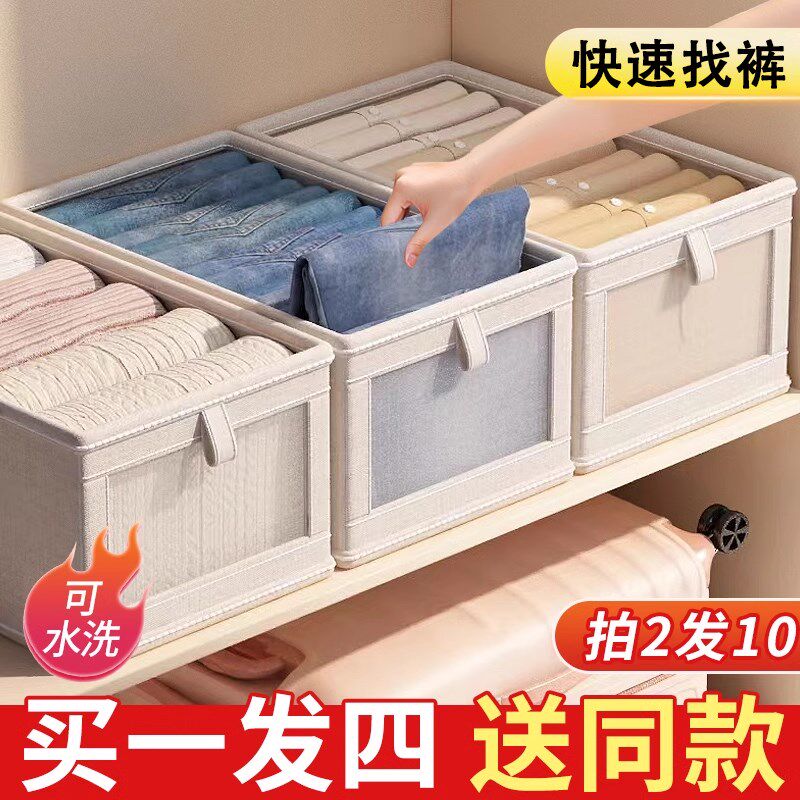 速发理服收纳筐神器布艺装衣物衣柜分层收箱纳家用框裤子整衣盒拍
