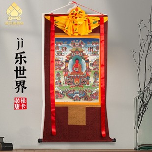 速发极乐世界唐藏卡藏仿手绘挂画家用供奉西族尼泊尔款 饰画 客厅装