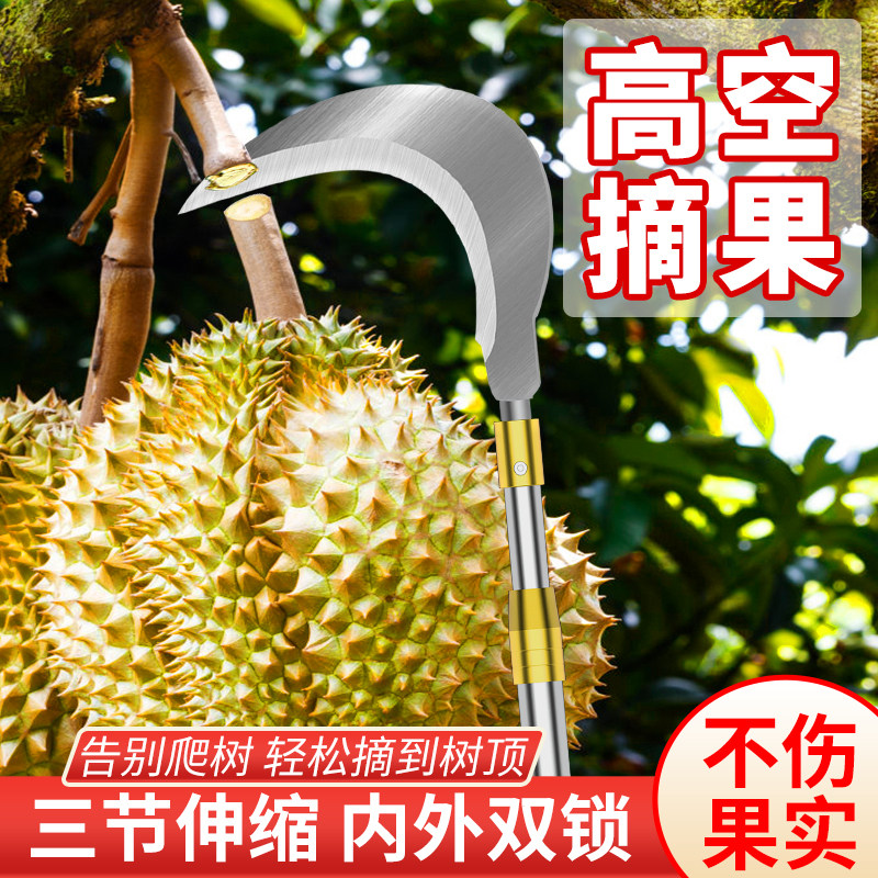 速发不锈钢抄网杆超硬伸缩花摘香椿槐杆钩高子空摘果杆钓鱼割草镰