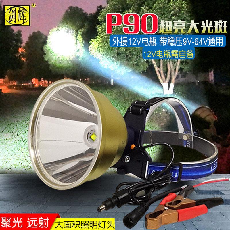 速发灯霸王头2V伏头0外接电瓶超亮大光斑P7灯P0强光1灯夜钓鱼黄光
