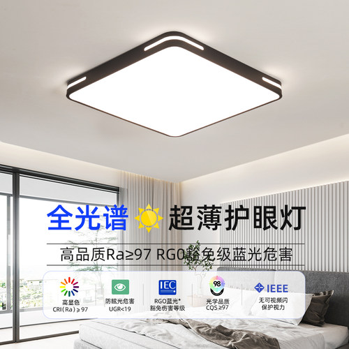 速发超薄吸顶灯正方形简约全年谱4眼卧室灯202护光新款极简灯具
