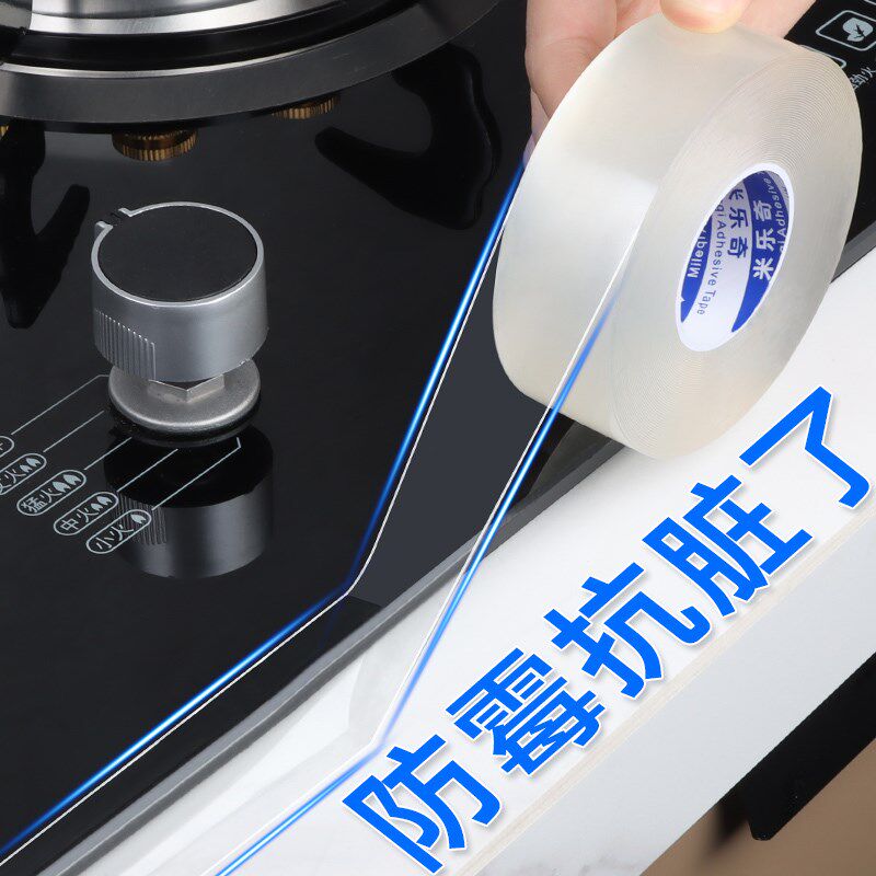 速发水池边缝隙防水密水槽灶台洗菜盆边缘贴封条美边防霉厨房封缝