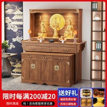速发佛龛台中式案台贡观全实木供桌香案家用神新柜台音佛像橱供奉