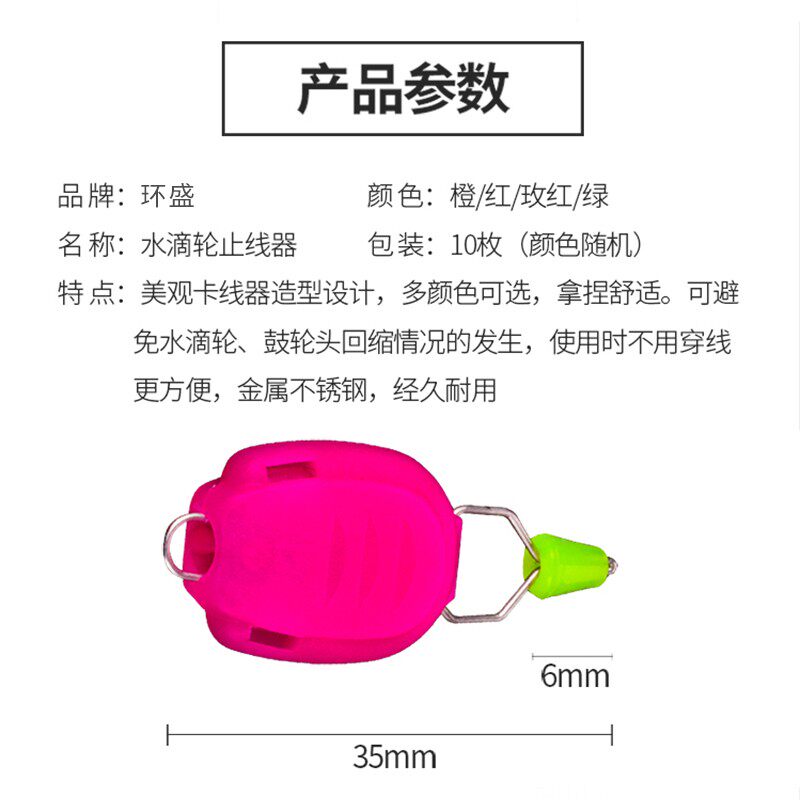 速发水滴轮卡线路升级款器亚止线器鼓轮纺车轮止硅器带线胶套钓鱼