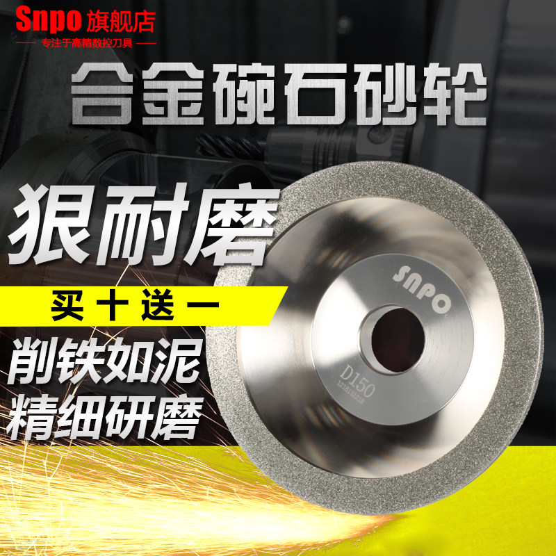 速发合金碗型轮刚石砂砂磨刀机碗形金轮片磨铣刀钨钢硬质合金