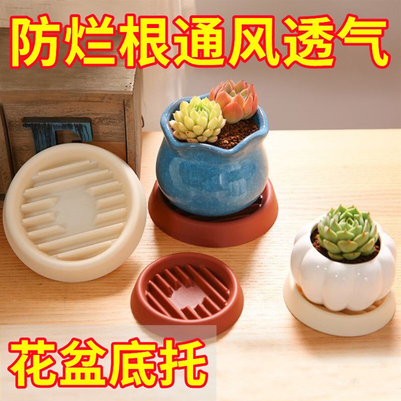 速发花盆接盘塑料接水花盆底座托水花盆水加厚沥托透气托盘防烂根