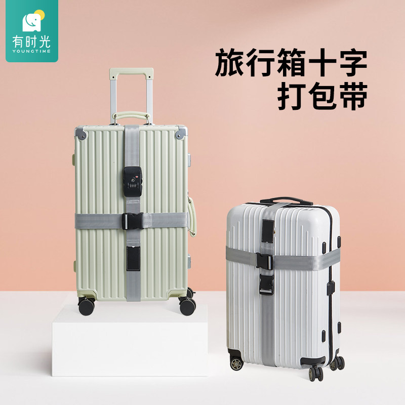 速发十字打包旅密码锁锁托运绑箱带拉杆箱行李箱带带行箱带子