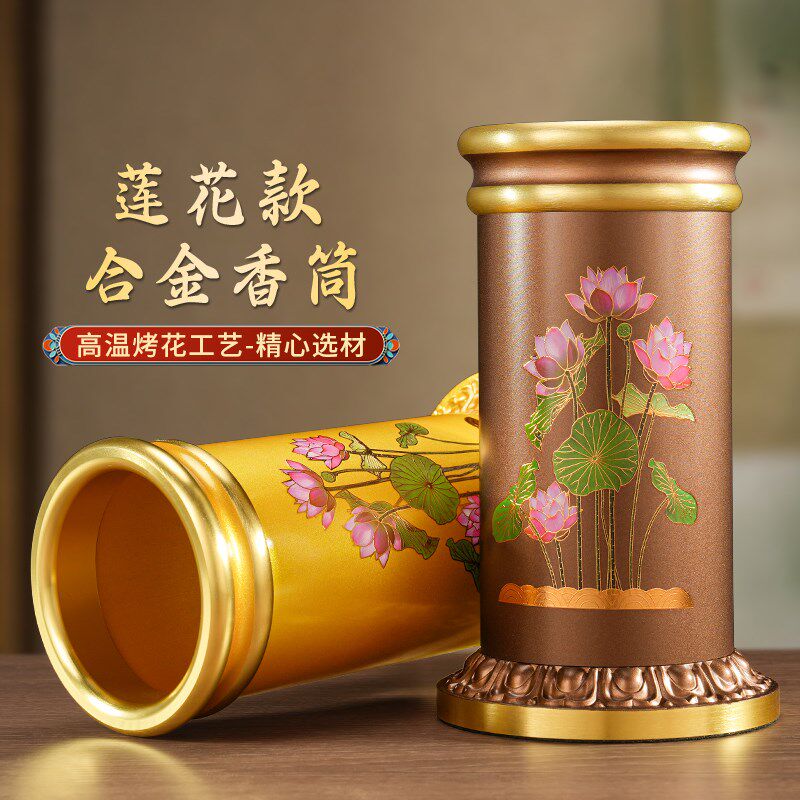 速发莲花合金香香供奉筒音菩萨财神装香桶储观瓶放香瓶子佛具用品
