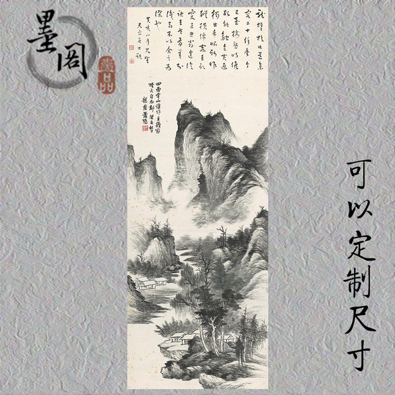 速发萧愻 墨笔饰山轴国画名家字画卷轴装水画芯宣纸高清微喷打印