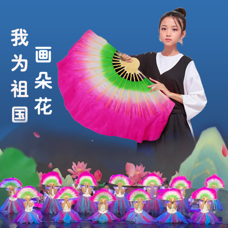 速发舞为祖国画朵花扇子寸童真丝八儿跳我舞蹈扇广场舞胶州秧歌扇