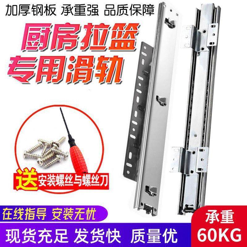 速发橱柜拉篮轨道柜轨滑道抽屉侧装导厚碗加可调三节厨房碗篮滑轨