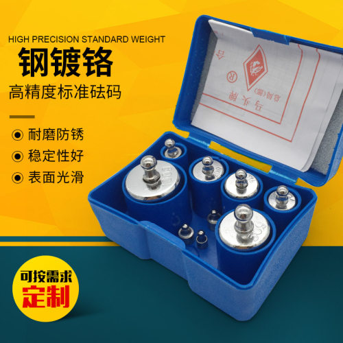 速发上头牌砝码套装法码天平秤5码0g砝码电子称标准砝01kg