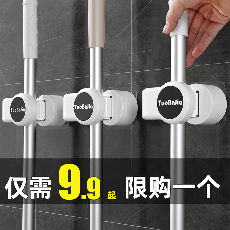 速发拖把挂孔免打钩壁挂卫生间收纳挂架神器强力扫把夹置物架固定