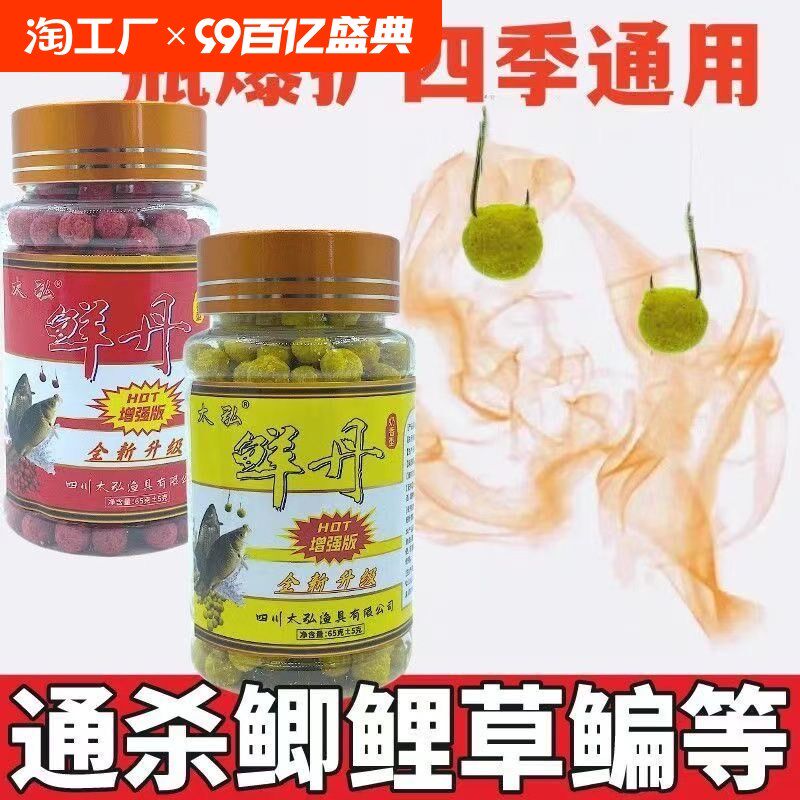 速发太弘鲜丹饵颗蚯蚓料粒饵小肽昆虫蛋白垂钓鲫鳊老黑版坑溪流