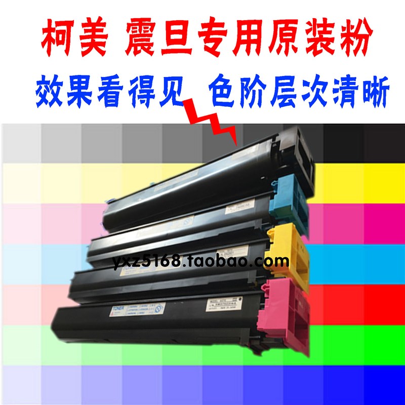 速发碳粉 美能达C754E C654彩粉C552TC652 T711 808  812墨粉盒