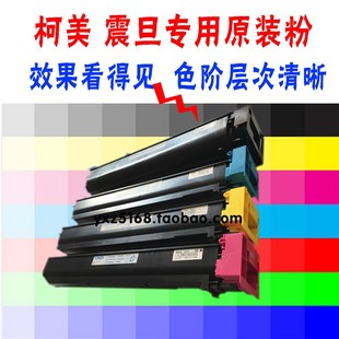 速发碳粉 美能达C754E C654彩粉C552TC652 T711 808  812墨粉盒