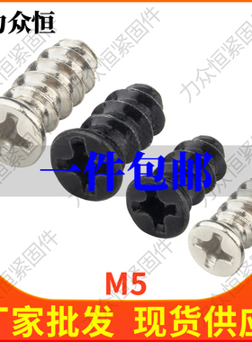 速发M丝*x8x16mm镀镍十字沉头平尾自攻螺钉电脑风扇头5KB平螺黑色