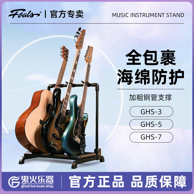 速发GhostF式re鬼火立i琴电吉他架古典民谣贝斯架木吉他琴架重力