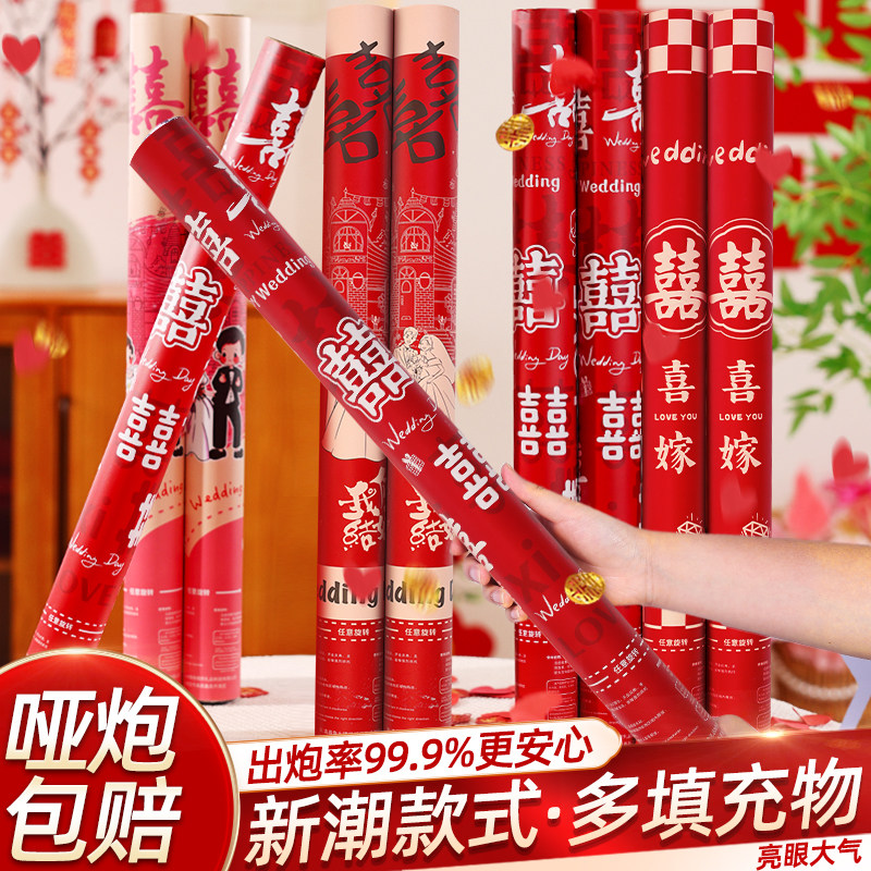 速发结婚礼炮婚礼手持彩喷礼花用筒专喷2大25新款手拧彩带婚庆用