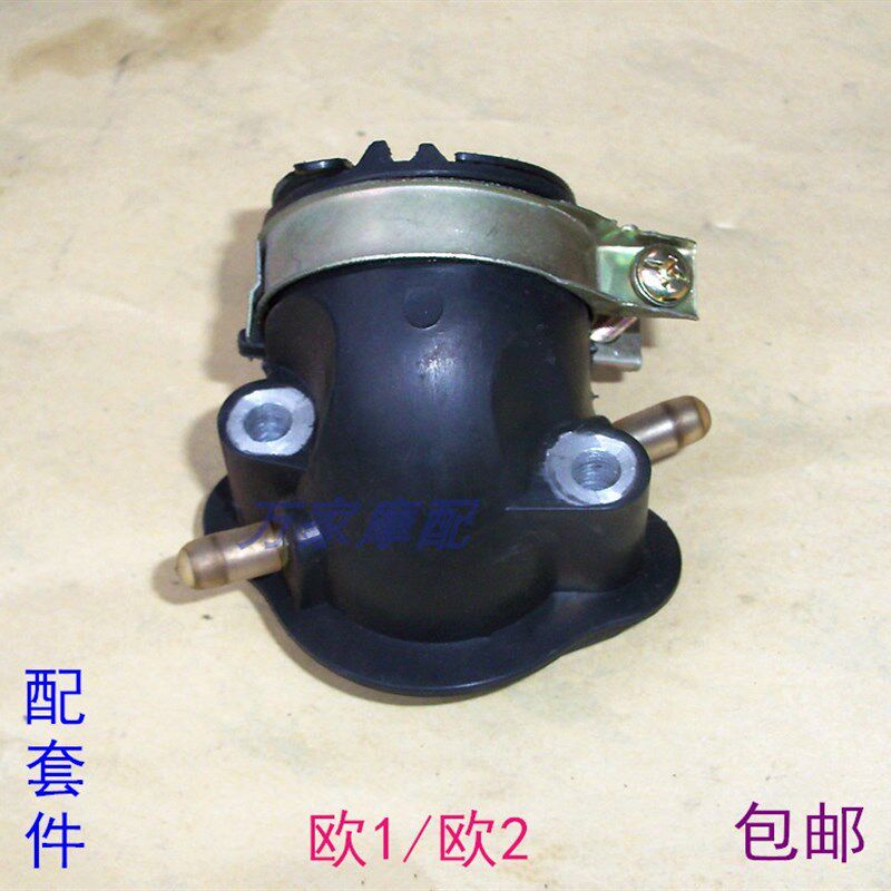 速发GY6豪迈鬼野150金浪公主WH521T王火光摩托车化油器化接口接头