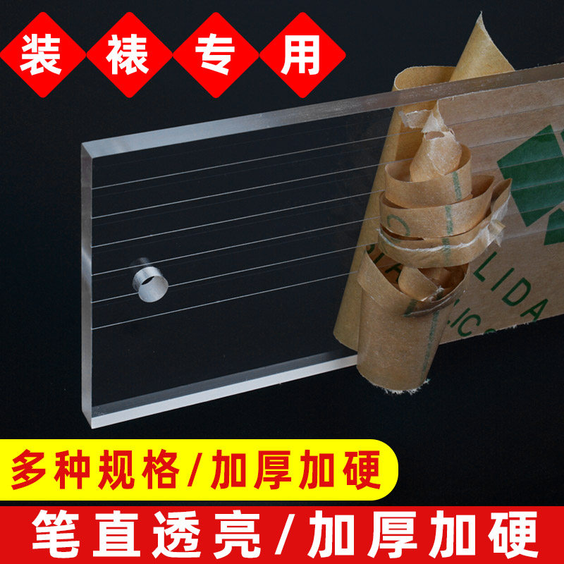 速发书画装裱尺力画压画尺明裁画尺亚克裱尺尺子抛光透子度强加厚