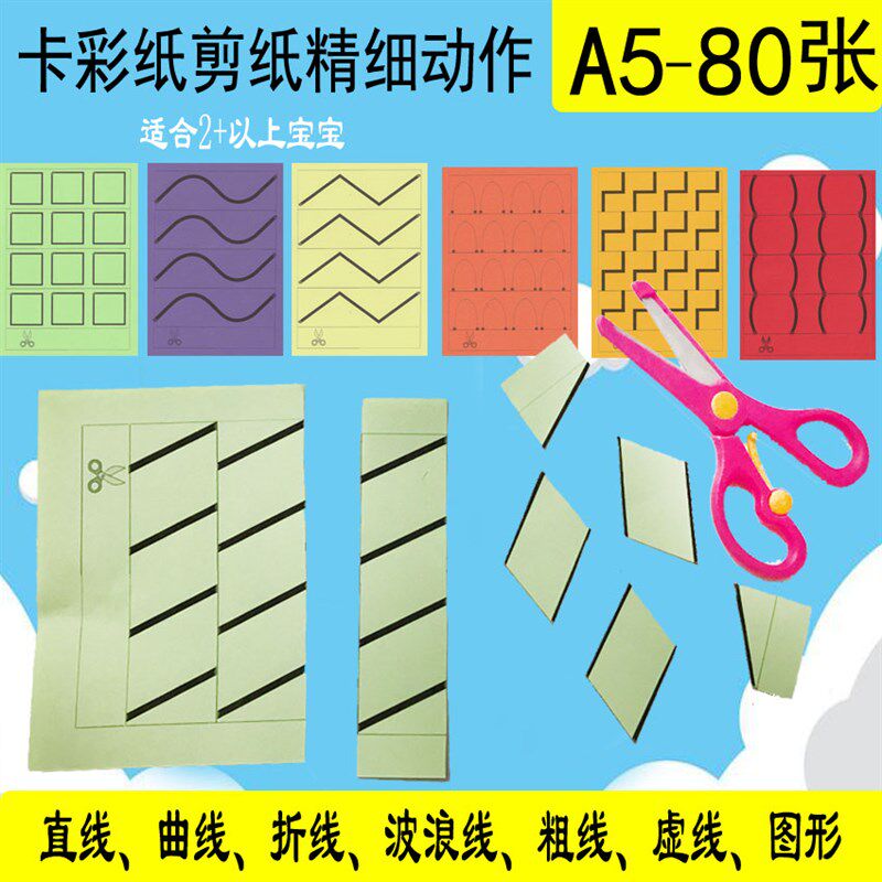 速发幼儿园宝宝儿童学生折厚手工软纸专用彩纸卡纸剪纸精细动作材