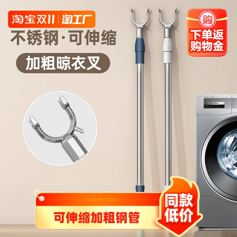 速发晾衣长不锈钢可创缩台撑衣杆家用加叉伸意晾衣杆晒衣杆挑挂衣
