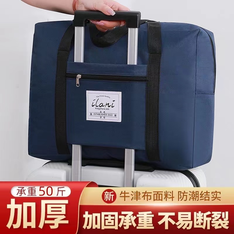 速发被子收生袋学纳开学衣物打包棉装袋被旅行包住宿生行李袋