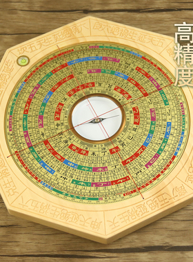 速发白果木铜罗盘高精度专业学初者件寸三元三合综合盘摆八装饰品