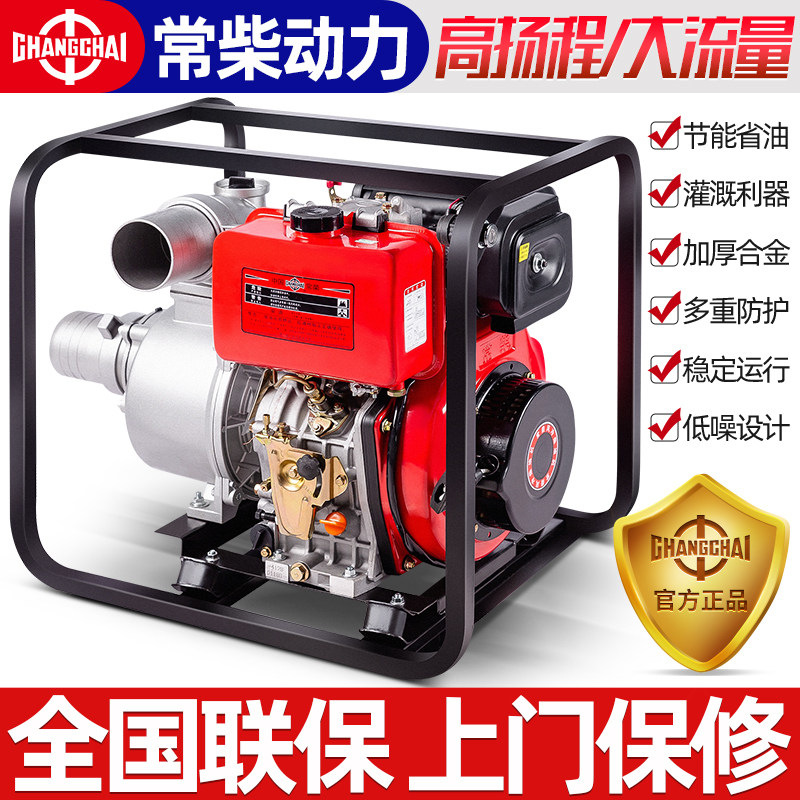 速发常4柴油机抽水泵高//柴/6寸家/农用灌溉铸铁2压高扬程污水抽