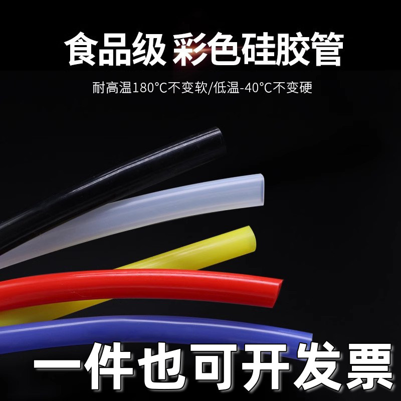 速发硅胶管4x内彩色 7径4mm外径7mm 级软管 耐高温无异味导水管