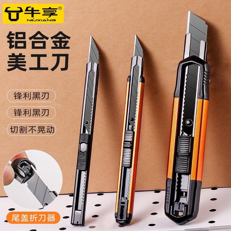 速发美工刀刀片壁纸刀具纸墙纸快递开箱刀介工裁手工美术刀工业用
