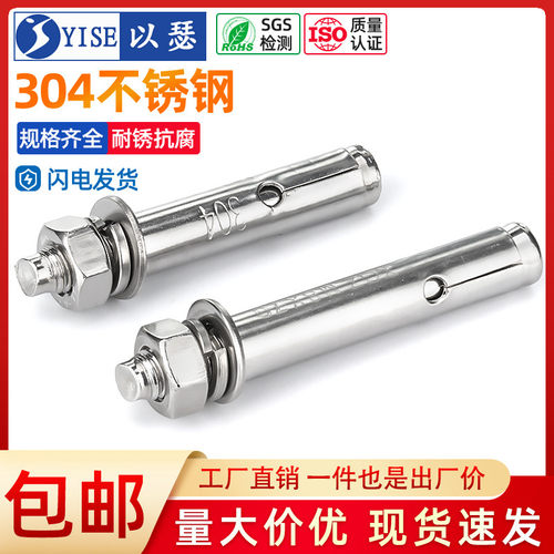 速发08不锈钢外膨胀螺丝拉爆螺栓加长拉暴膨胀管大1M6M4M全0M