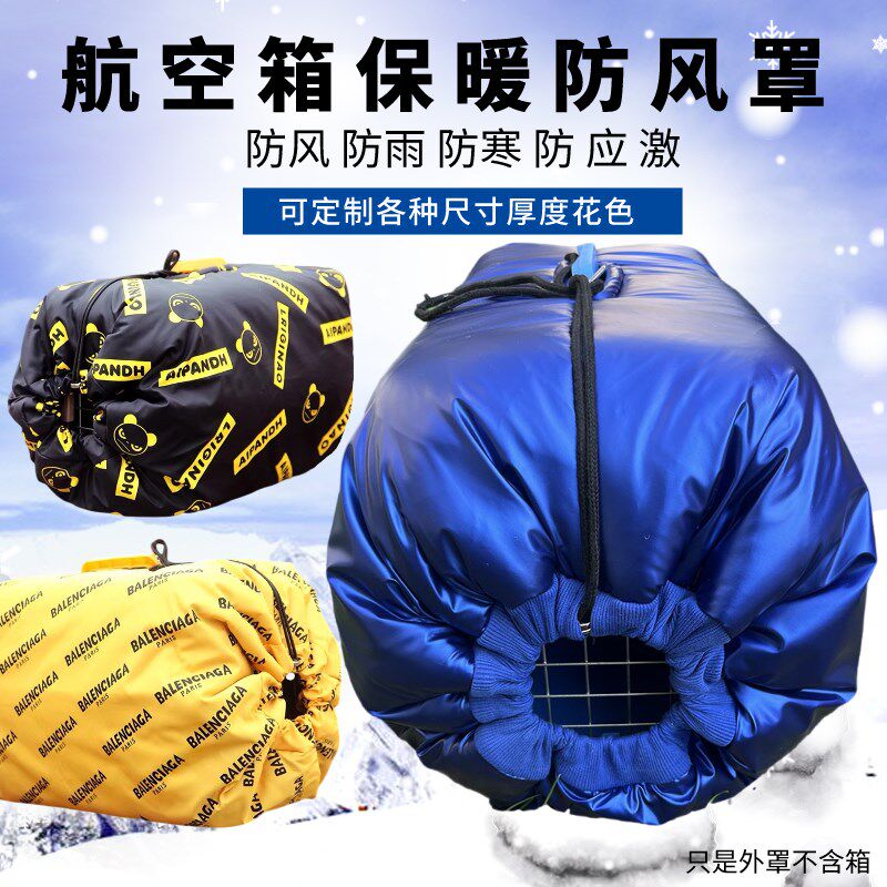 速发可加厚航空箱保暖罩冬托季防保温套猫狗运风防雨防寒外罩