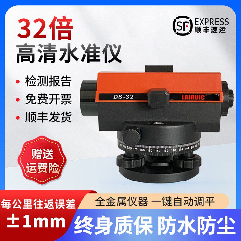 速发程倍水准仪自动调平标高电子高精度工2测量全套水平仪高差仪