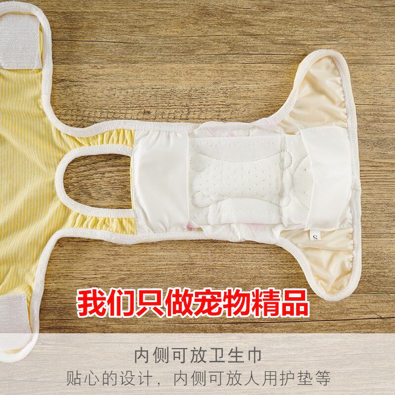 速发狗公裤姨妈巾安月裤生理裤母狗 泰迪棉质内狗全经期法斗护垫