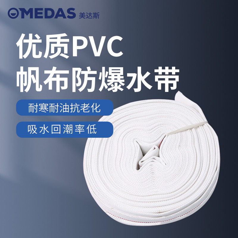 速发寸AD潜水泵PVC水带农田花园灌溉浇水农软浇灌塑料用水管