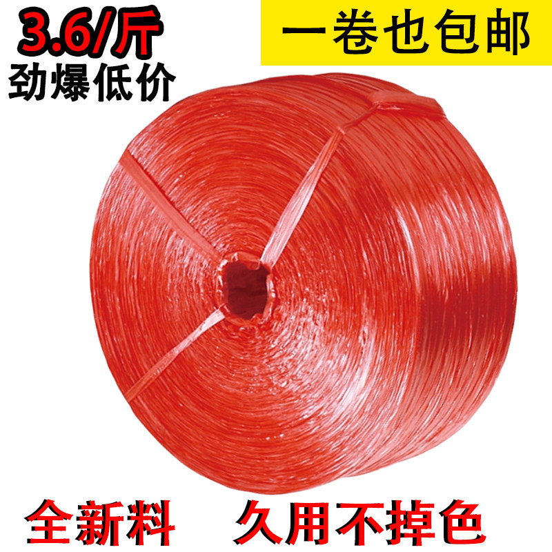 速发包装绳塑料口捆扎绳耐磨包扎绳袋全新料打绳打包带尼龙绳绑包