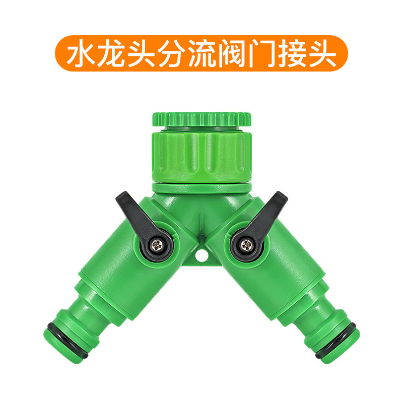速发一分二接头塑料能接花水管用管快接通软进水管农用快浇头