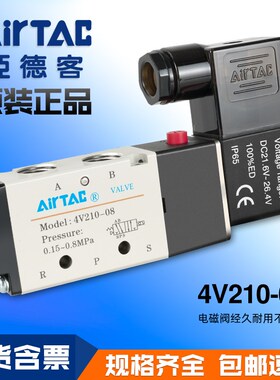 速发气动电4阀4V110-06/磁V210-08 24V/4V2二位五通换向阀