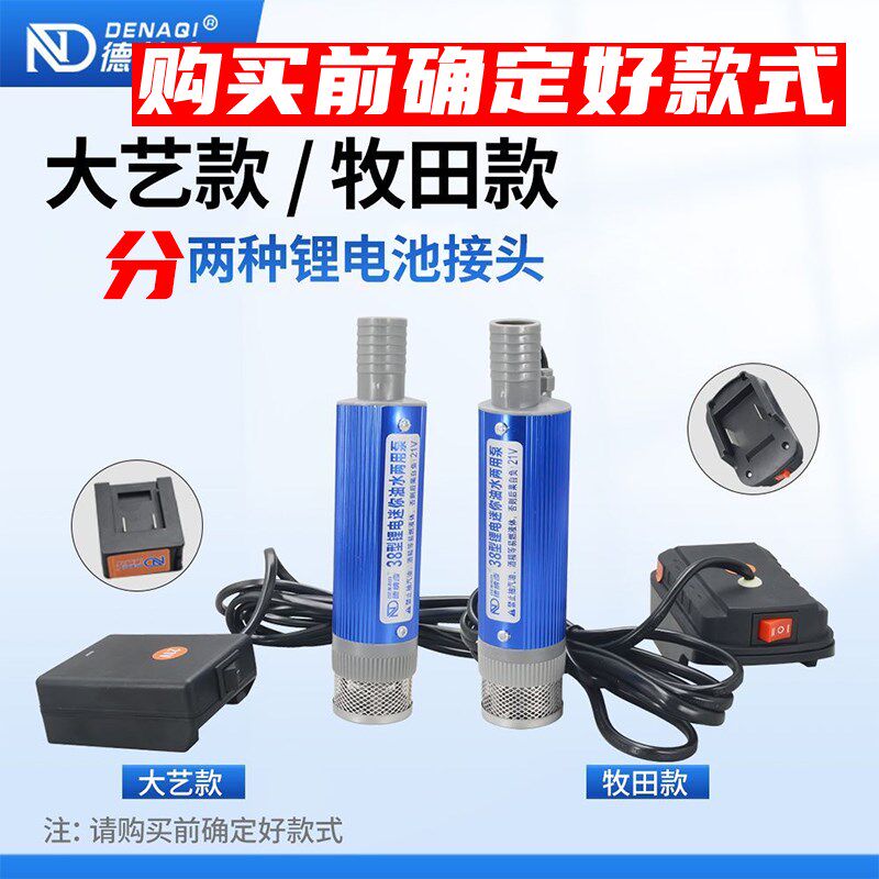 速发电扳手锂泵泵抽柴油抽油油8型潜水泵抽水泵电动抽油机抽油泵