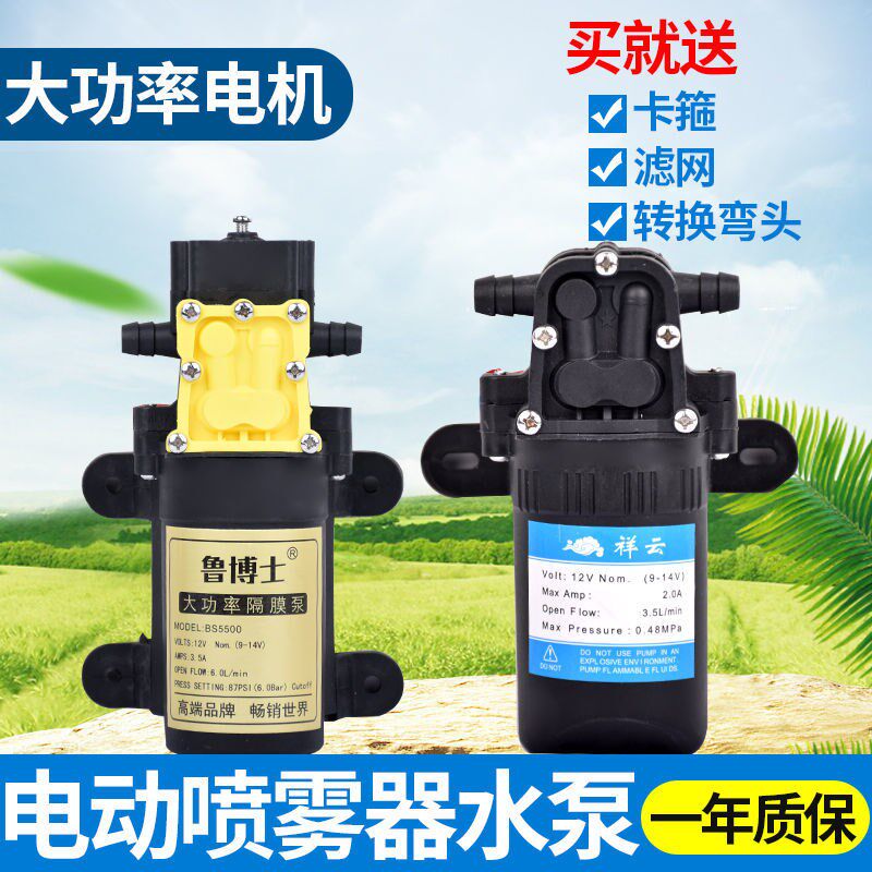 速发12电农用V动喷雾泵水泵隔膜器智能高压自吸泵大功率打药