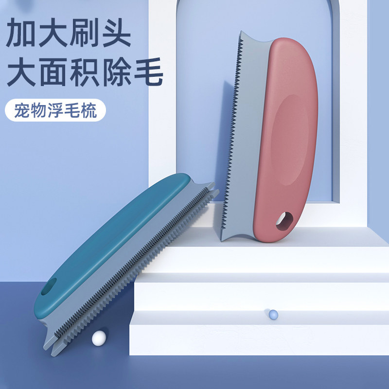 速发猫狗浮毛梳除毛刷衣服沙发清毛去浮毛梳子除理神猫器毛狗