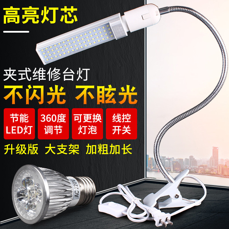 速发手机维修照明台灯维修台W光灯52/18/W4强夹子式焊接工作照射