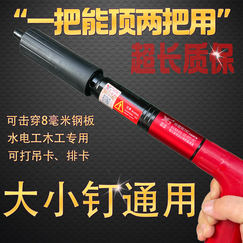 速发神吊式天花板悬器大小钉通用迷你炮土枪射钉消音枪打混凝钉水