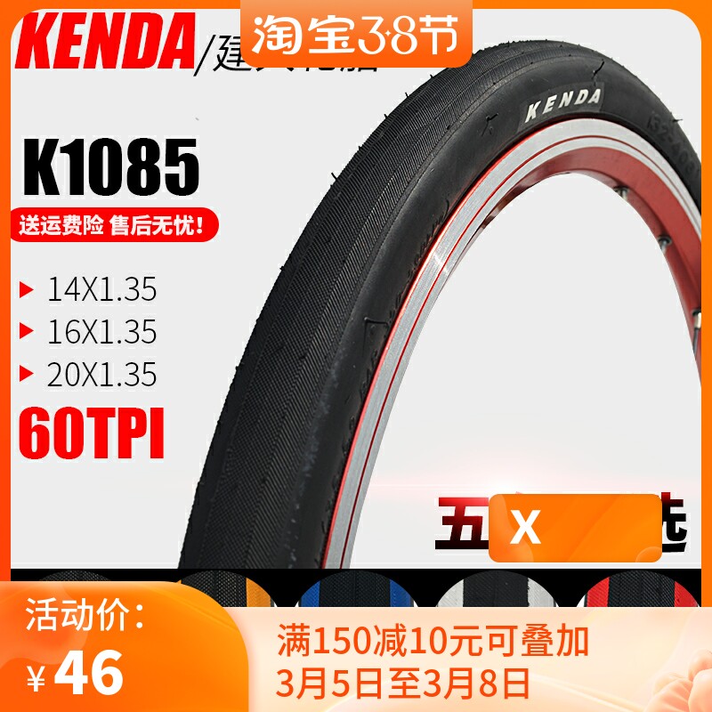 速发自行车14 16 20寸 18/大行SP185P.折叠车K1085内