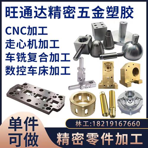 速发cc零控车床车铣复非走心机加工不锈钢铜合标五金数件